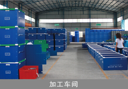 加工车间